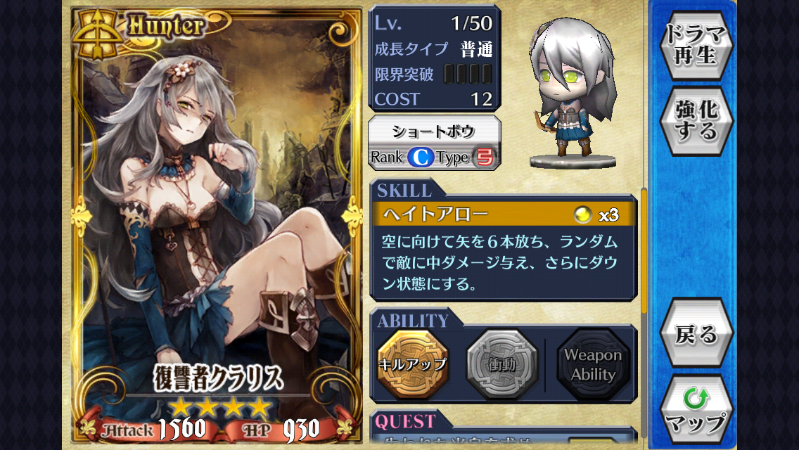 チェンクロ 爆死 O すぐ飽きるかも知れない