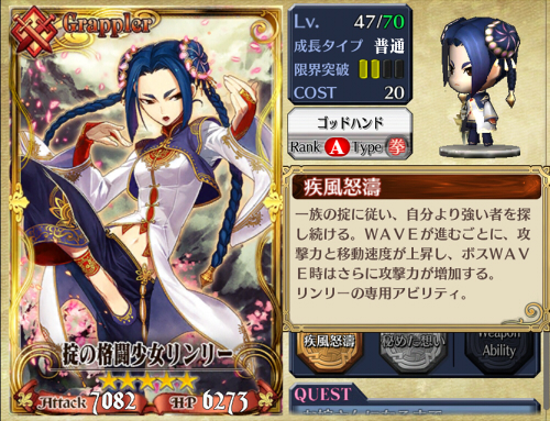 チェンクロ リンリー1アビ覚醒 すぐ飽きるかも知れない